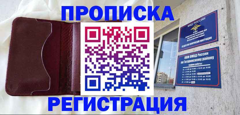 временная регистрация законно в Ханты-Мансийске