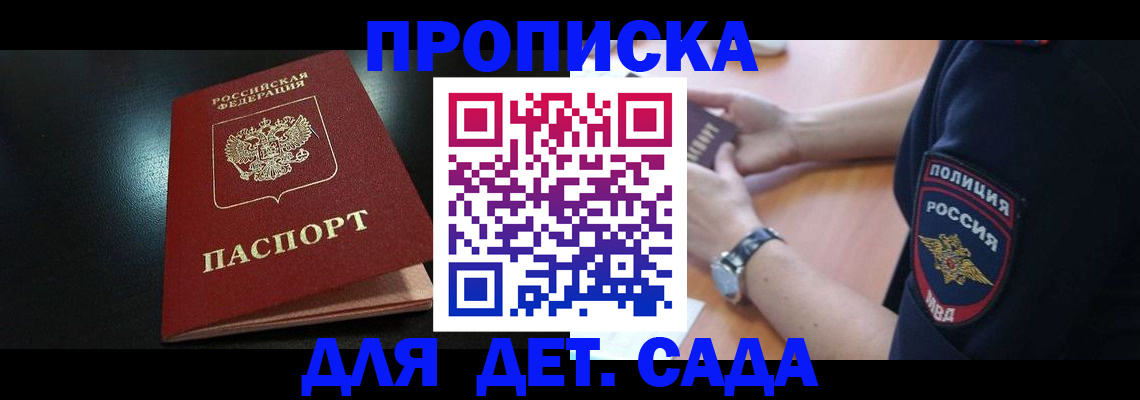 прописка паспорт в Ханты-Мансийске